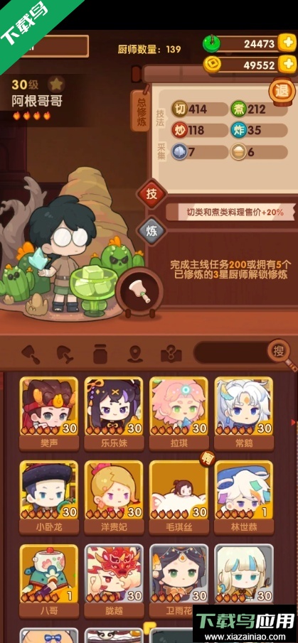 爆炒江湖下载最新版本截图6