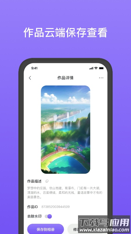 灵动壁纸最新版下载截图1
