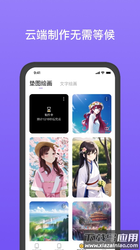 灵动壁纸最新版下载截图3