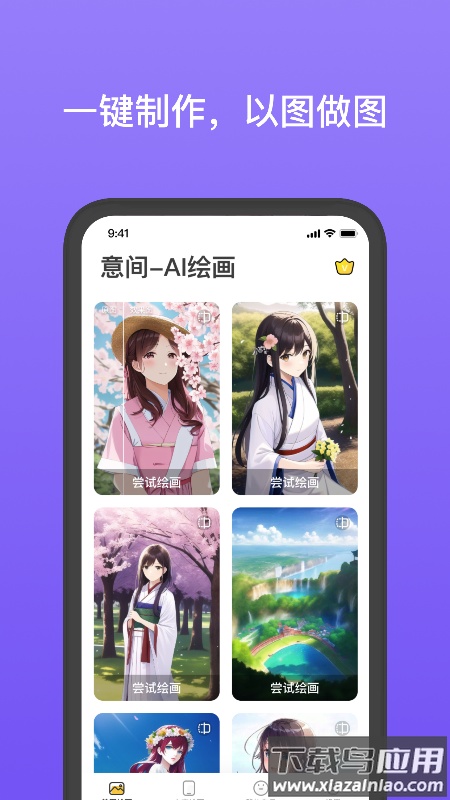 灵动壁纸最新版下载截图4