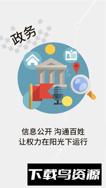 云上麻城app手机版最新版截图1