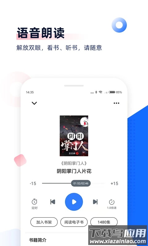 中文书城官方版截图1