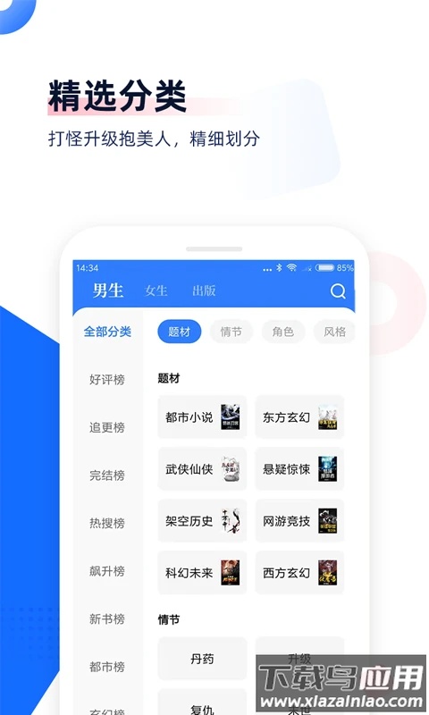 中文书城官方版截图2