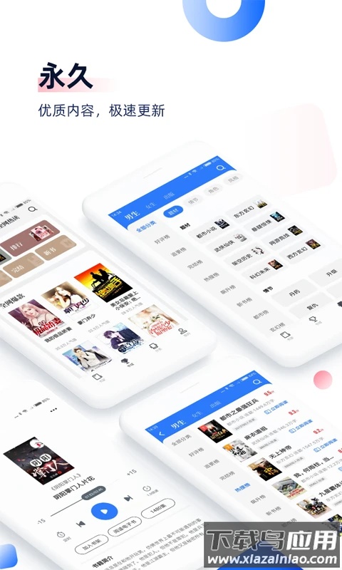 中文书城官方版截图4