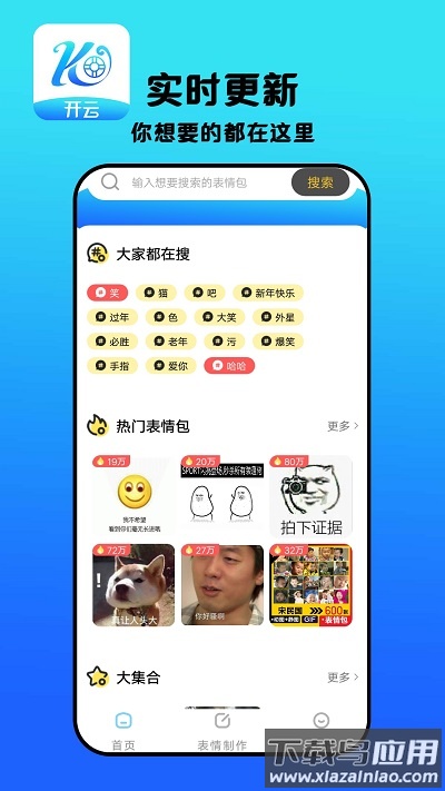 开云app最新版截图1