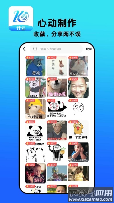 开云app最新版截图2