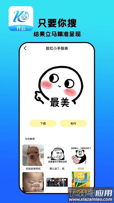 开云app最新版截图3