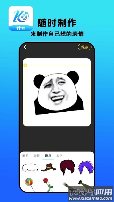 开云app最新版截图4