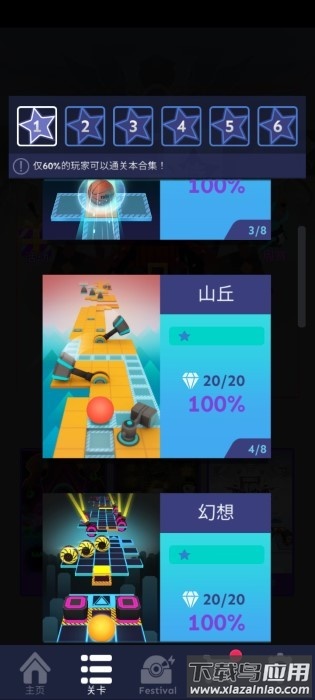 滚动的天空鬼侍版截图3