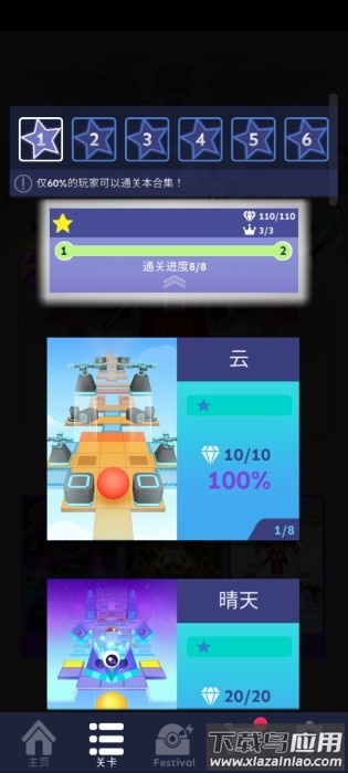 滚动的天空鬼侍版截图4