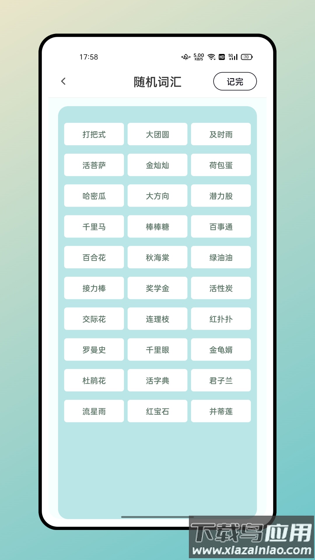 聚会逃跑神器app下载最新版截图1