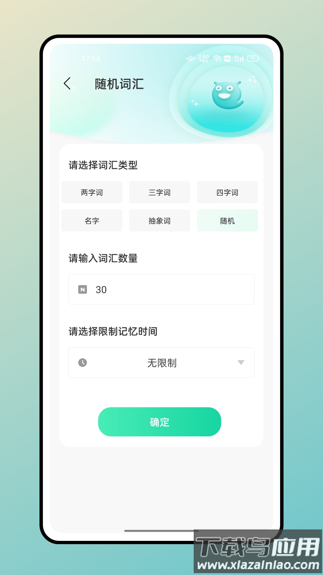 聚会逃跑神器app下载最新版截图4