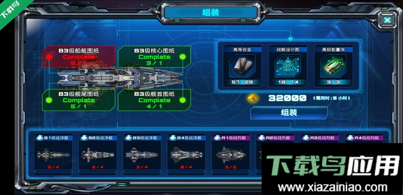 舰队指挥官游戏下载最新版截图3