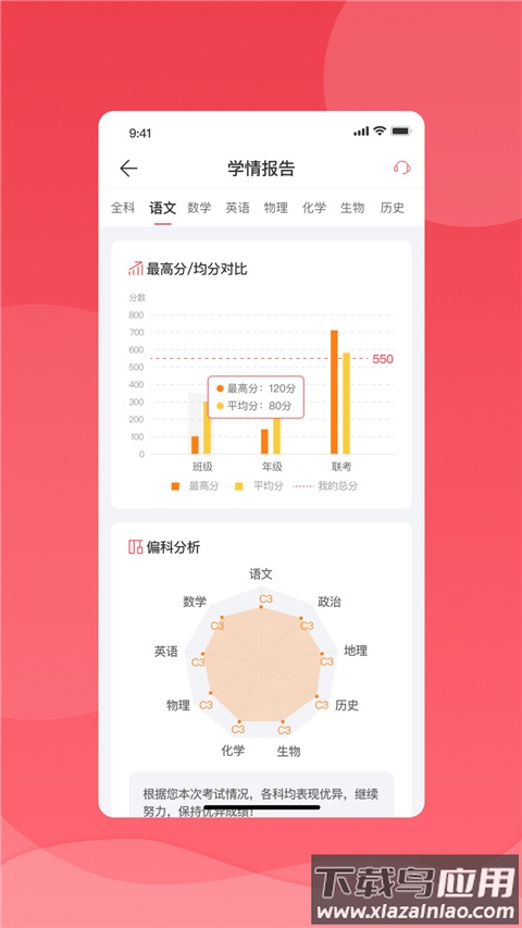 七天学堂手机版截图1