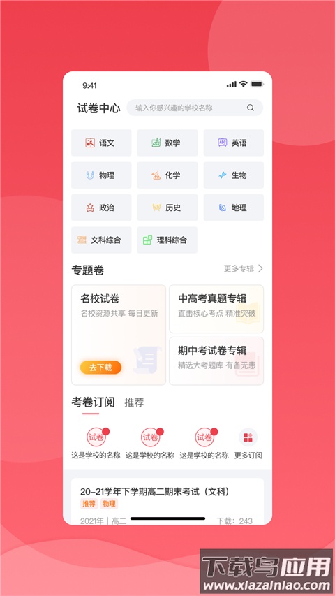 七天学堂手机版截图3