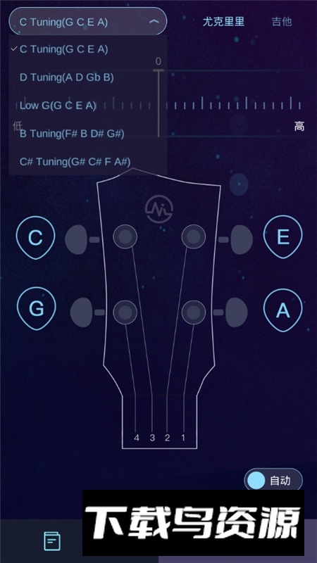 ai调音器手机软件最新版本最新版截图2
