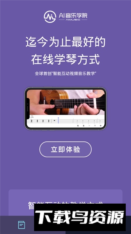 ai调音器手机软件最新版本最新版截图4