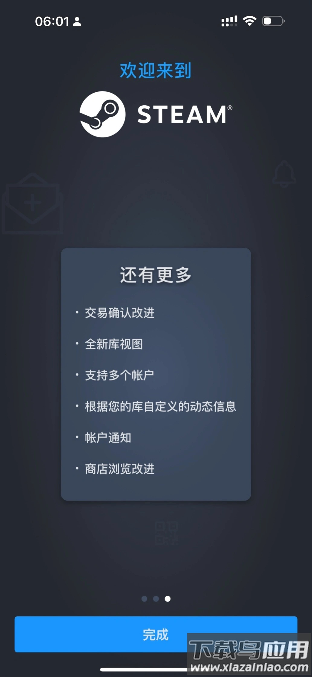 steam3.0下载安装截图1