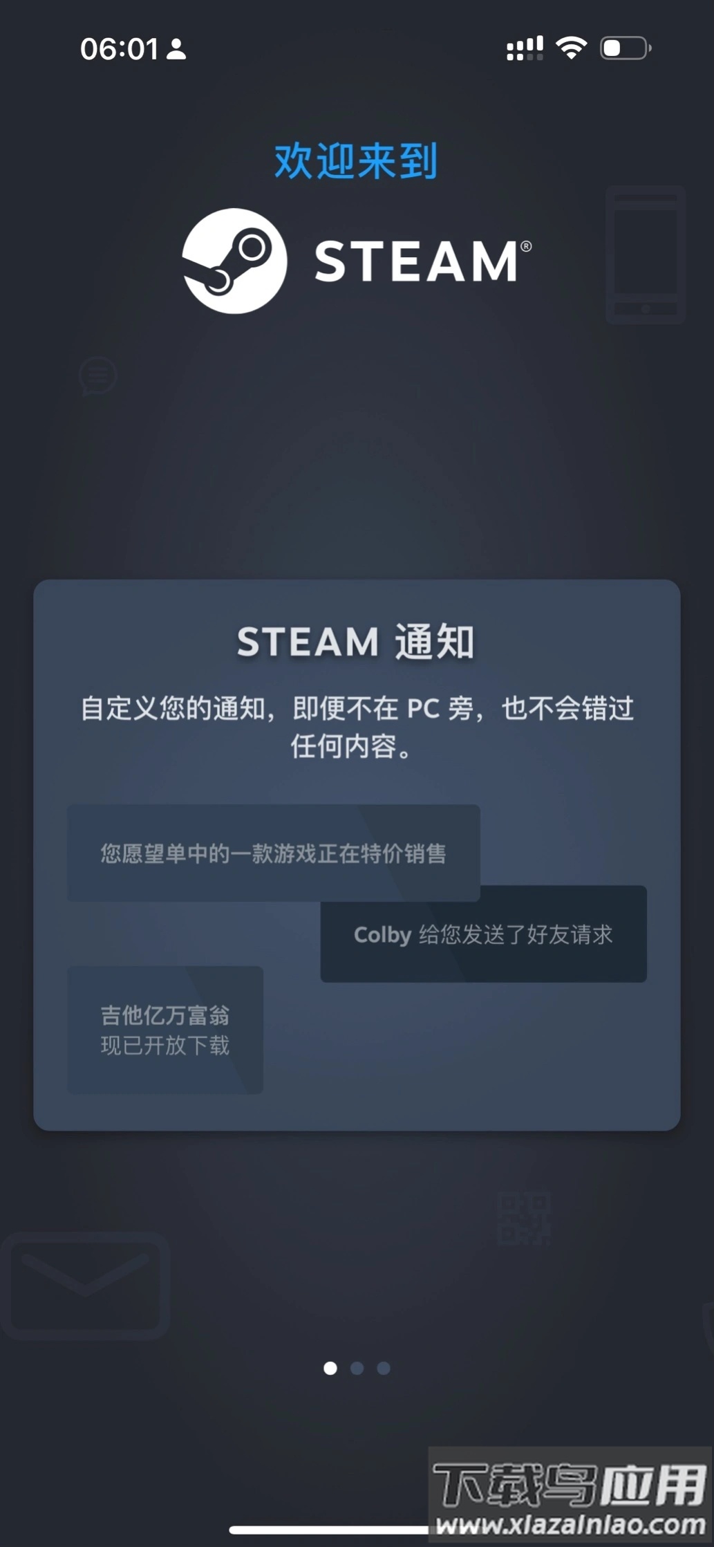 steam3.0下载安装截图4