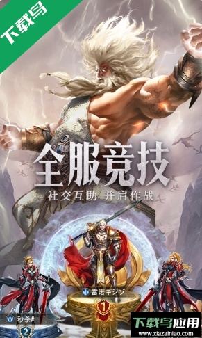 守护神域手游最新版下载最新版截图3