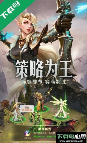 守护神域手游最新版下载最新版截图4