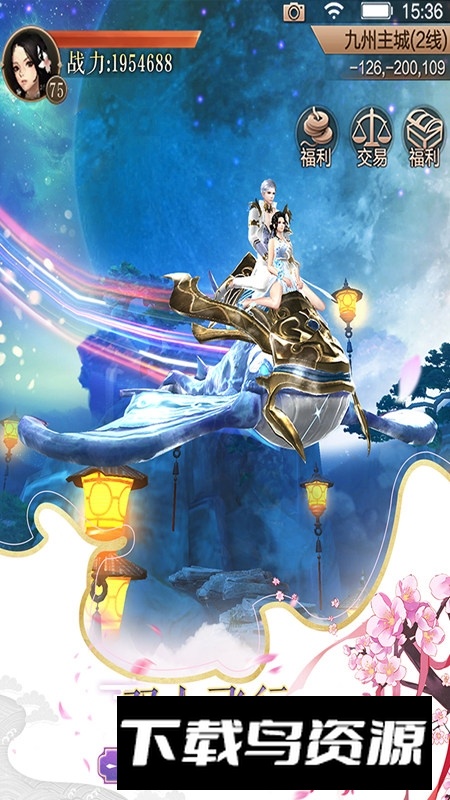 天空纪元九游渠道版正版安装包最新版截图1