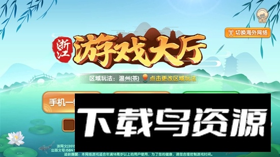 安吉划轮官方版客户端最新版截图2