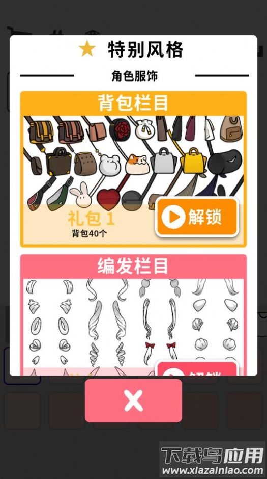 玩偶乐园游戏最新版截图2