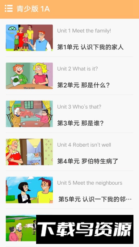 新概念随身工具版app最新版最新版截图1