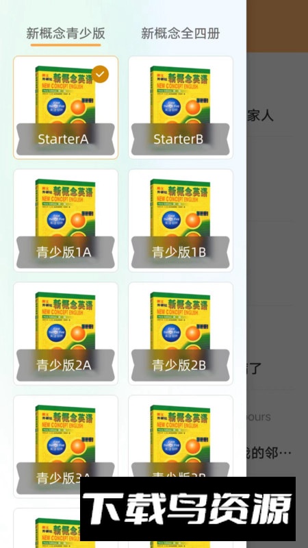 新概念随身工具版app最新版最新版截图3