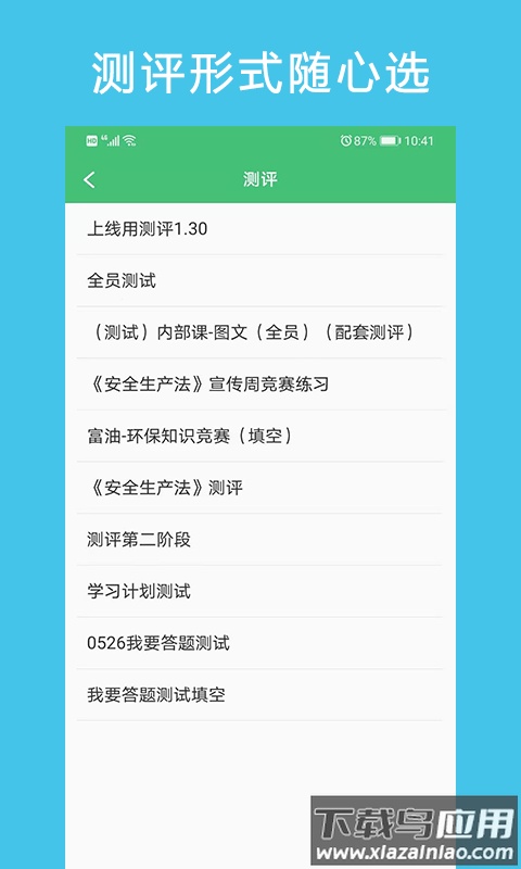 hse365在线教育平台app下载最新版截图1