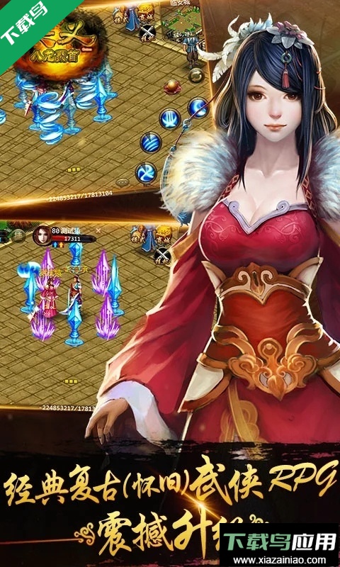 侠义OL官方版下载最新版本最新版截图3