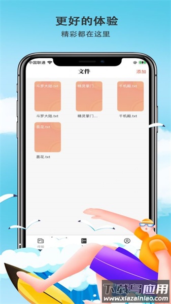 轻阅app下载最新版安装截图2