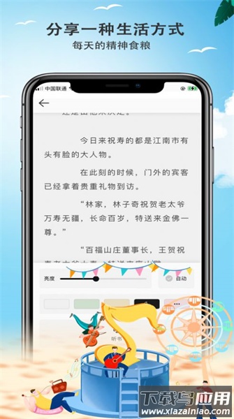 轻阅app下载最新版安装截图3