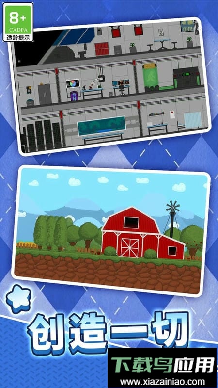 终极科技沙盒最新版最新版截图1