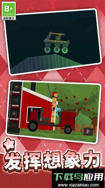 终极科技沙盒最新版最新版截图2