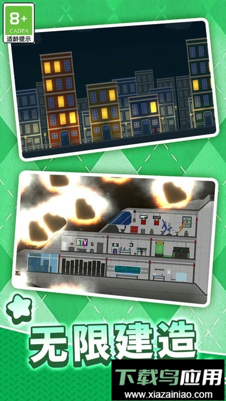 终极科技沙盒最新版最新版截图3