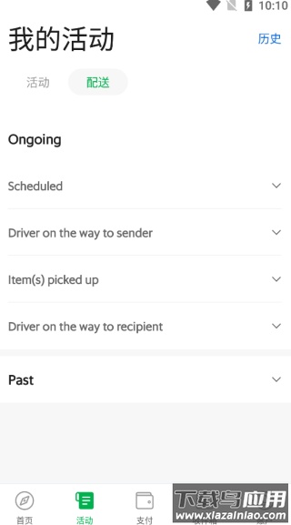 grab app官方最新版2025截图1