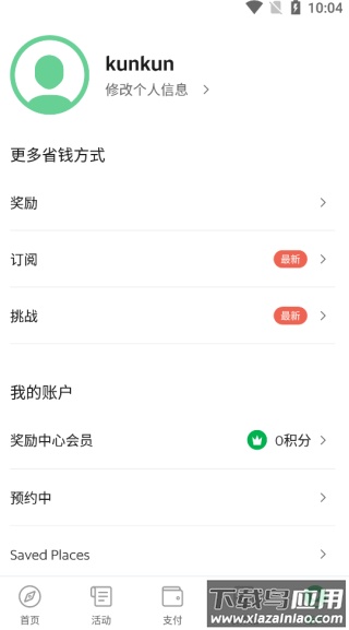 grab app官方最新版2025截图2