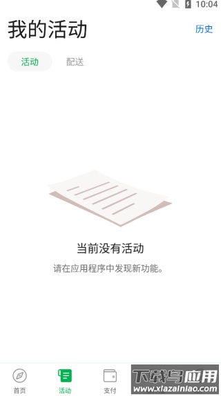 grab app官方最新版2025截图4