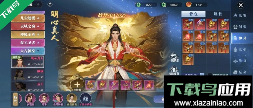 太古封魔录2下载安卓版最新版截图2