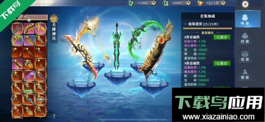 太古封魔录2下载安卓版最新版截图3