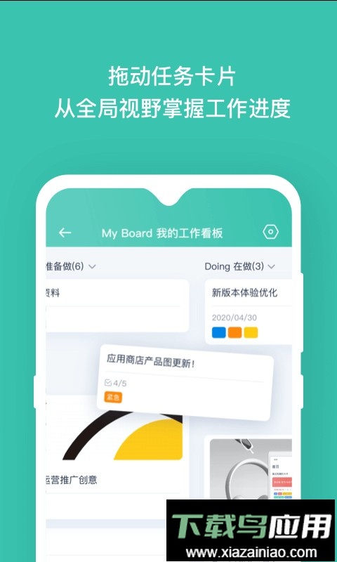 板栗看板官方版截图1