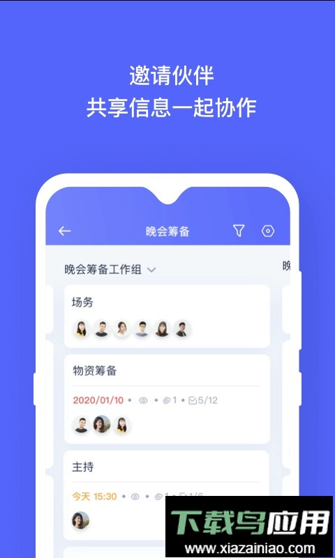 板栗看板官方版截图3