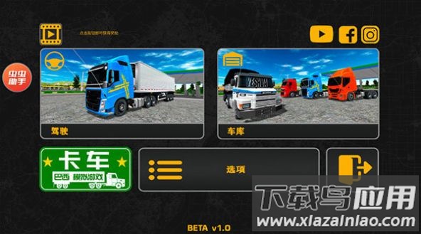 巴西卡车模拟器3D游戏最新版截图2