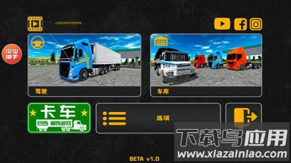 巴西卡车模拟器3D游戏最新版截图3