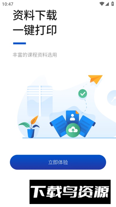 汇英教育app手机版最新版截图1