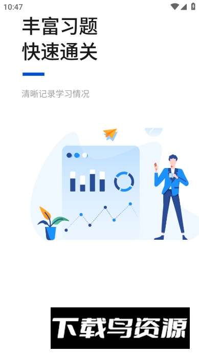汇英教育app手机版最新版截图3