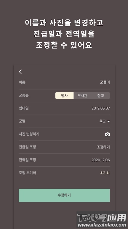 goondori app(군돌이)最新版截图2