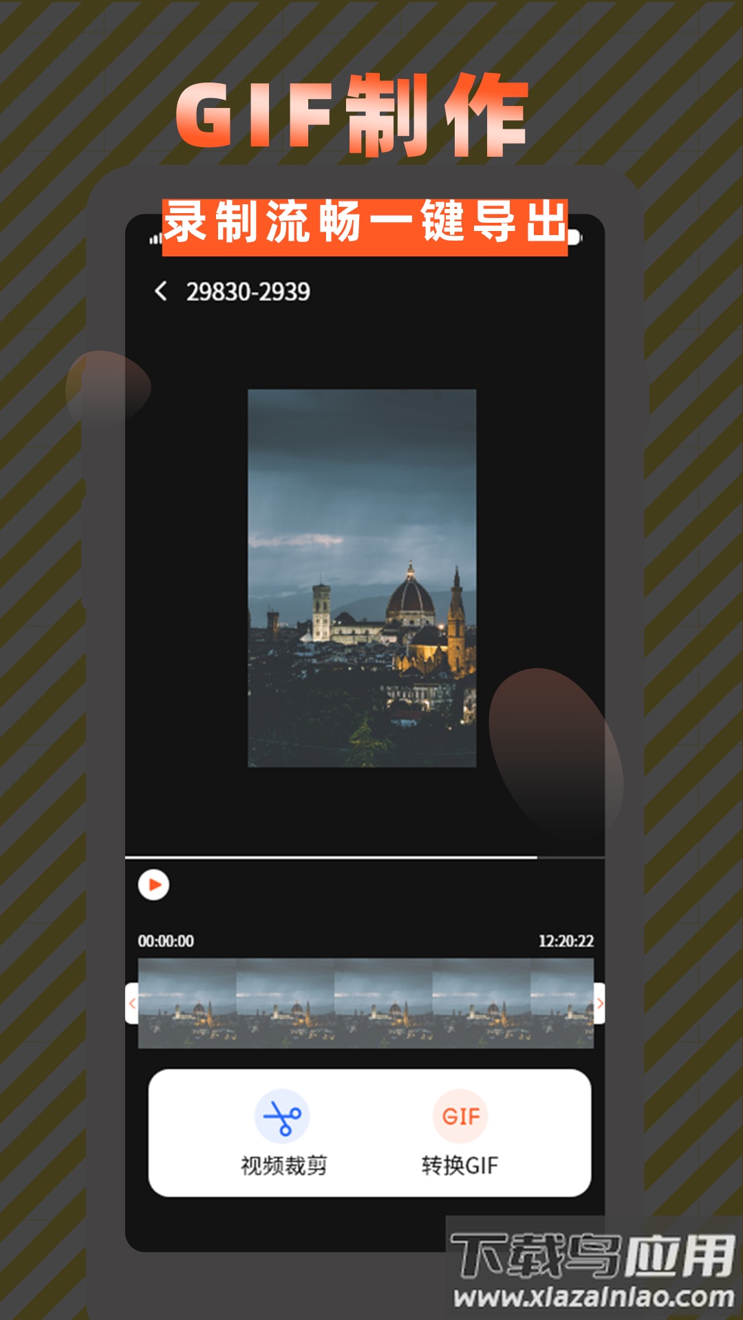 高清屏幕录制app下载最新版截图3